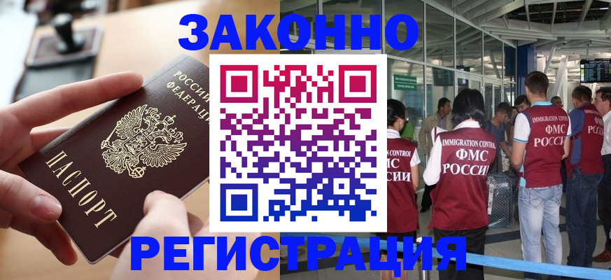 временная регистрация 2025 в Майском