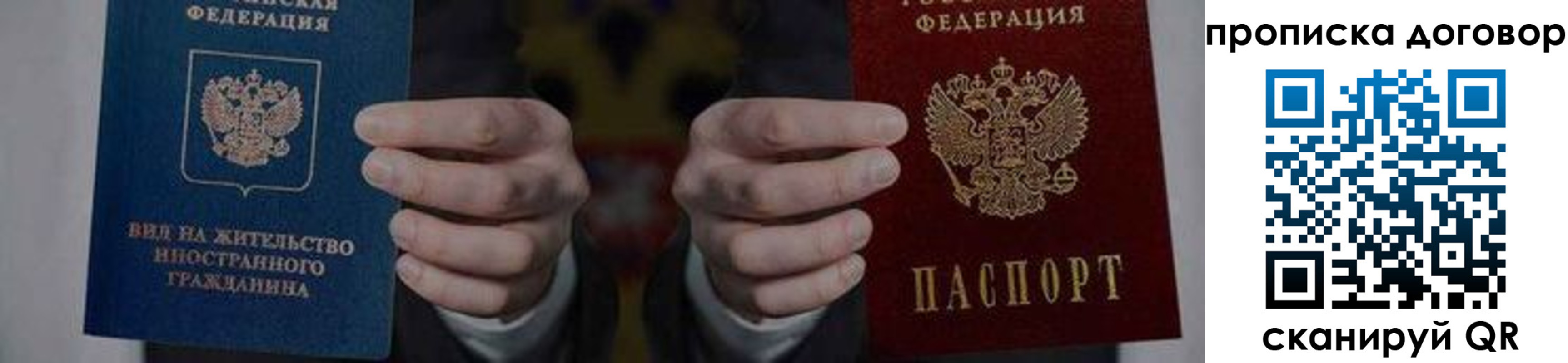 прописка законно в Майском
