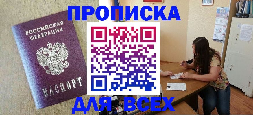 временная регистрация адрес в Майском