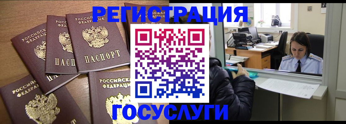 временная регистрация поиск в Майском